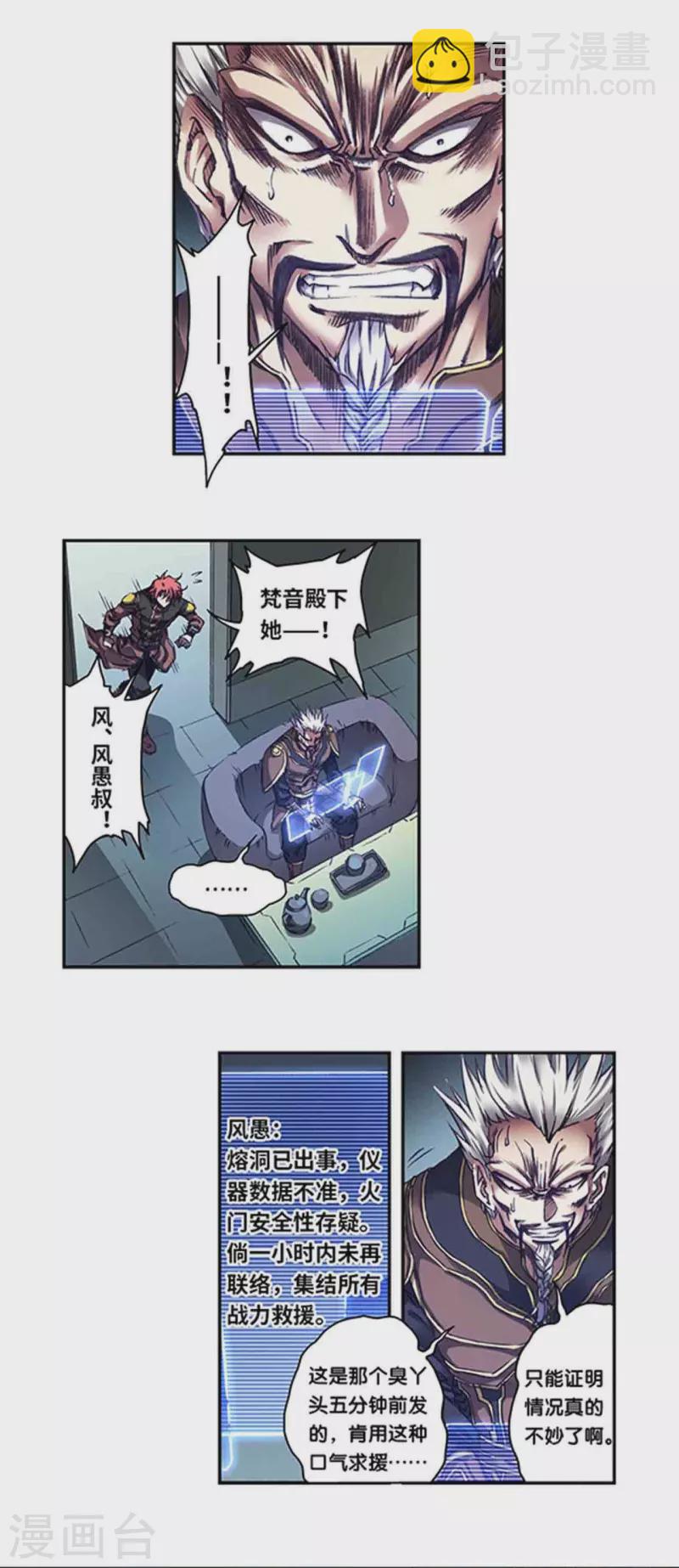 第260话2 火狱门前2