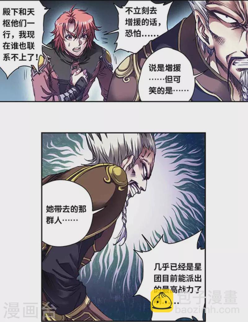 第260话2 火狱门前3