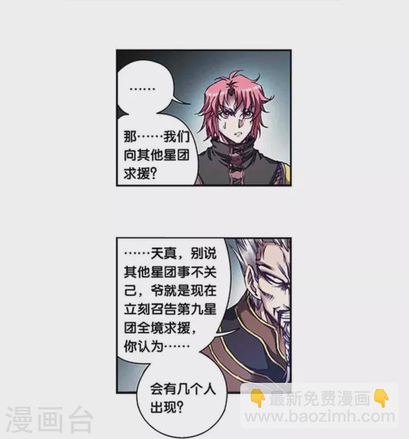 第260话2 火狱门前4