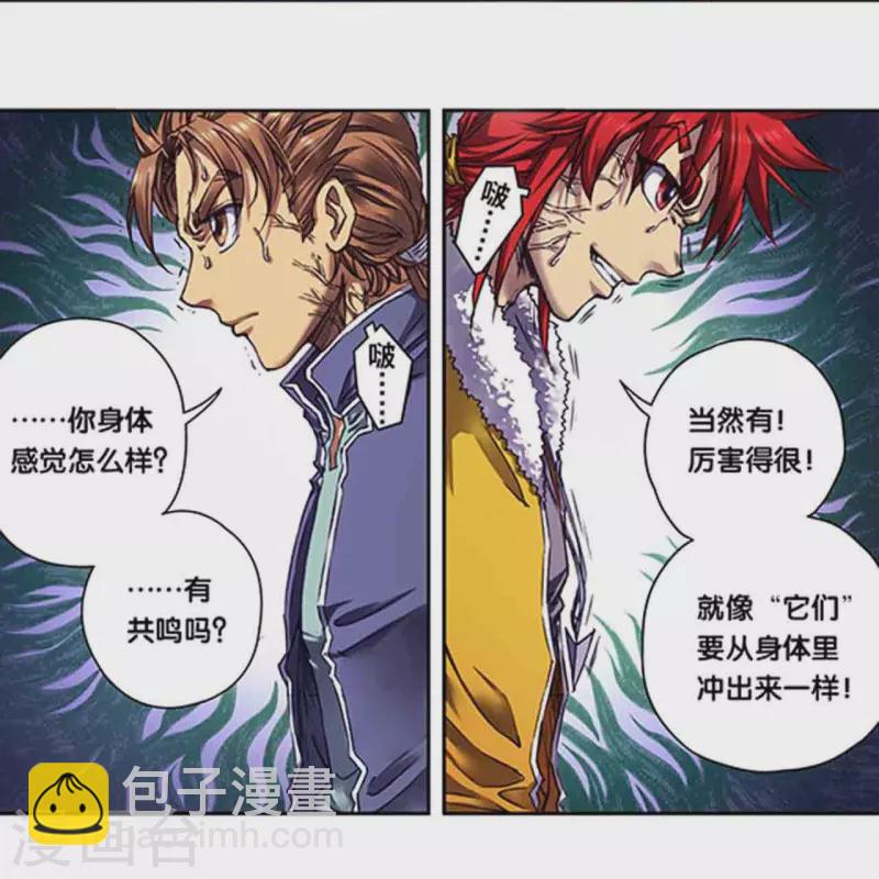第261话1 山壁中10