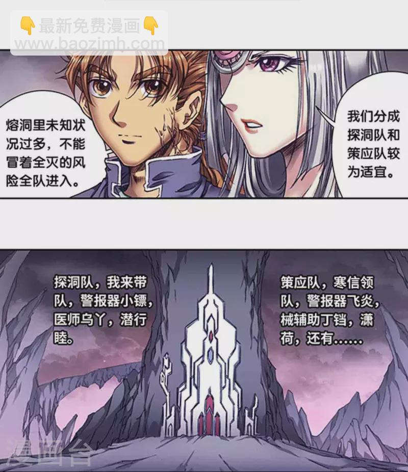 第261话1 山壁中12