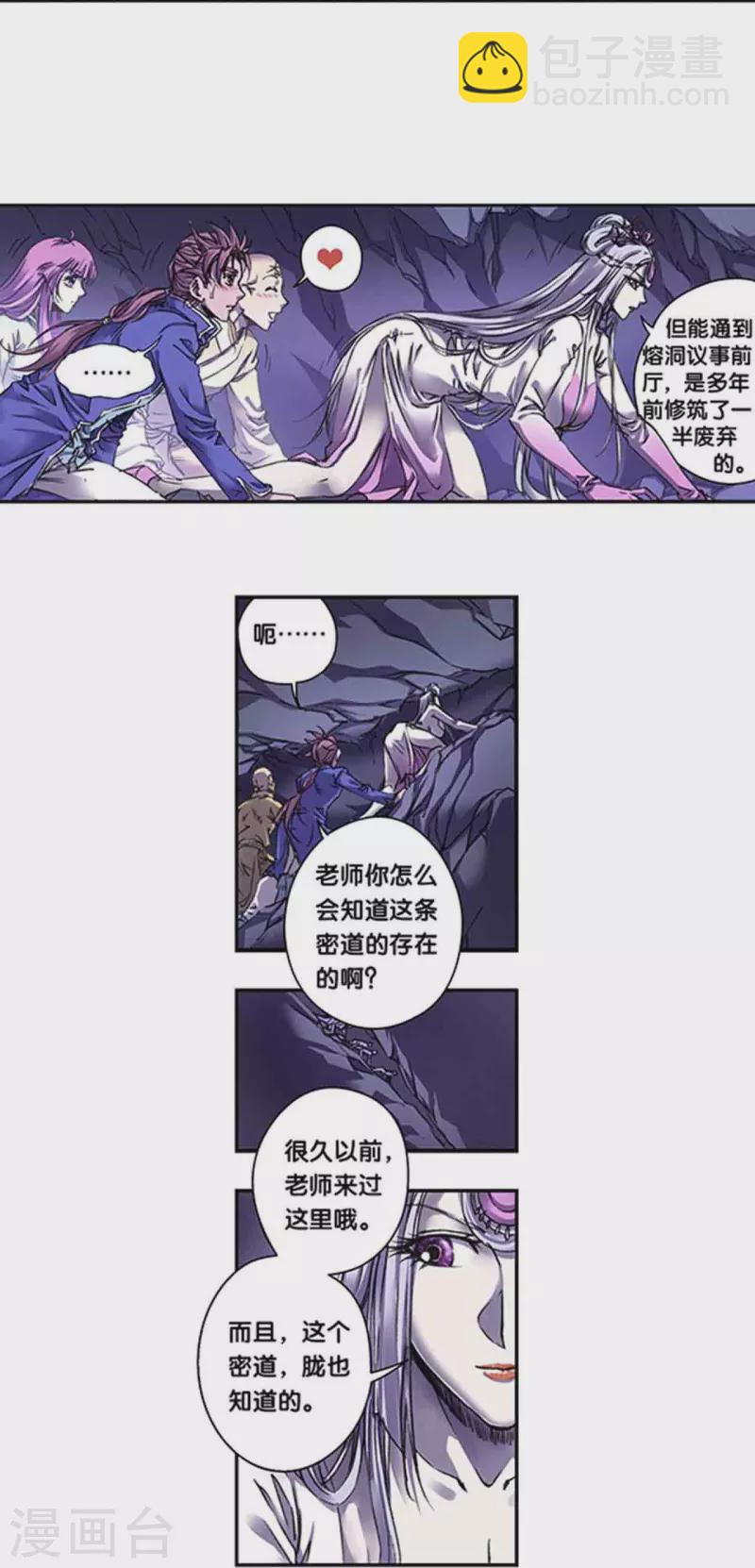 第261话1 山壁中16