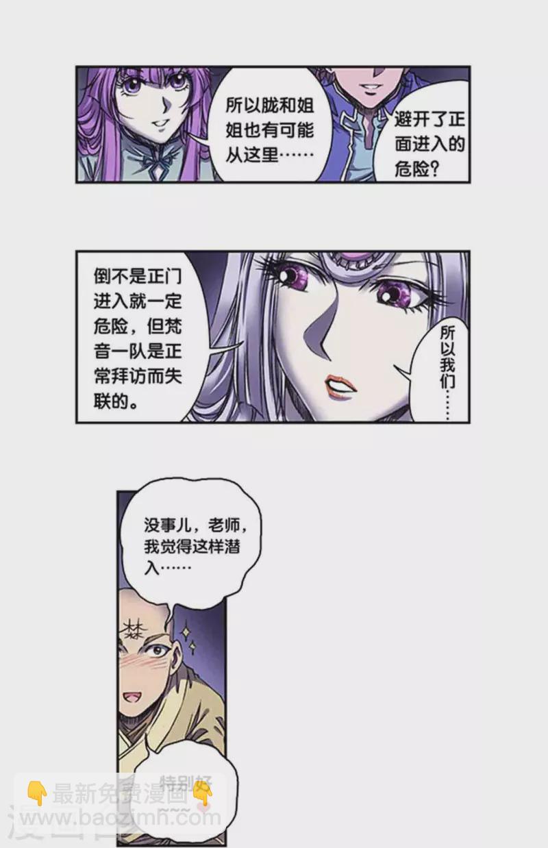 第261话1 山壁中17