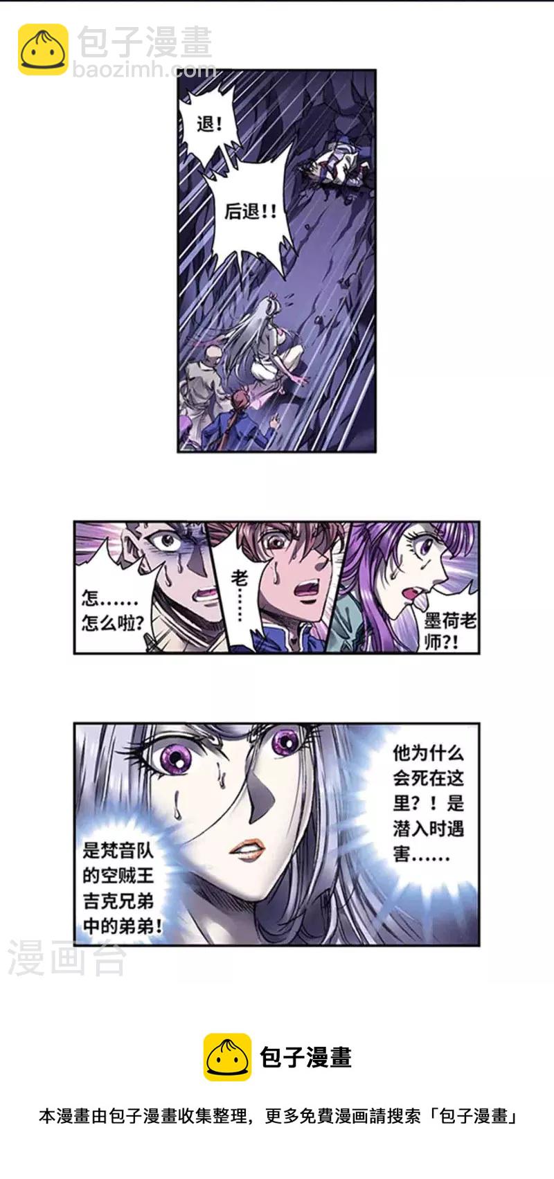 第261话1 山壁中19