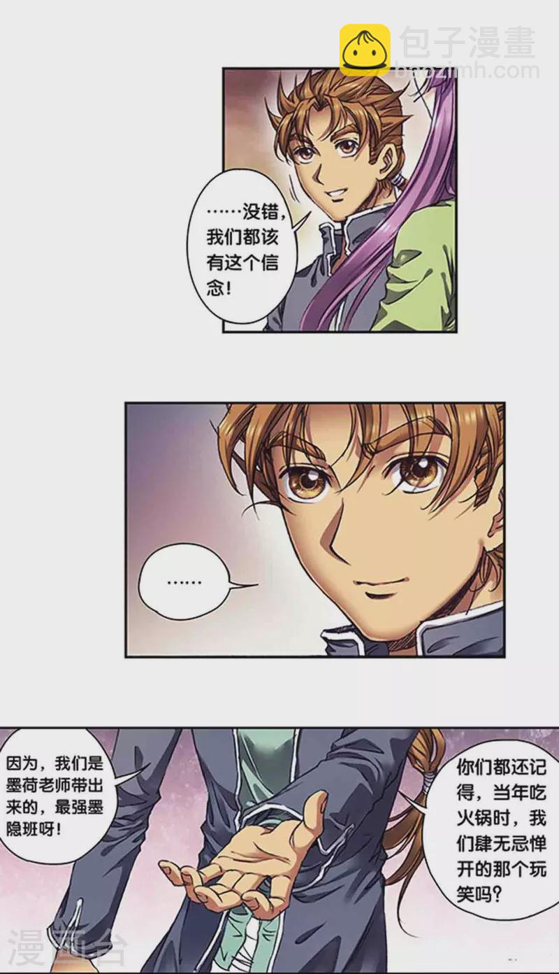 第261话1 山壁中3