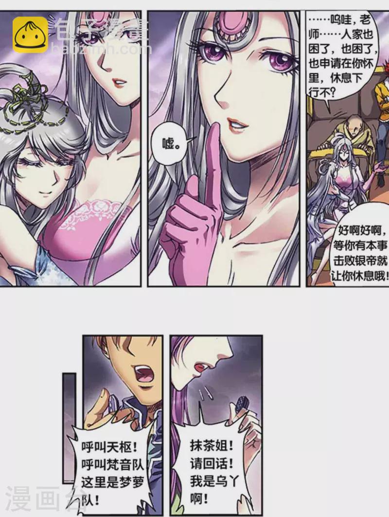 第261话1 山壁中8