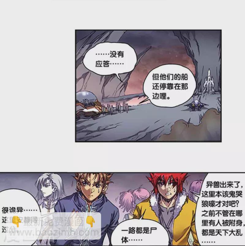 第261话1 山壁中9