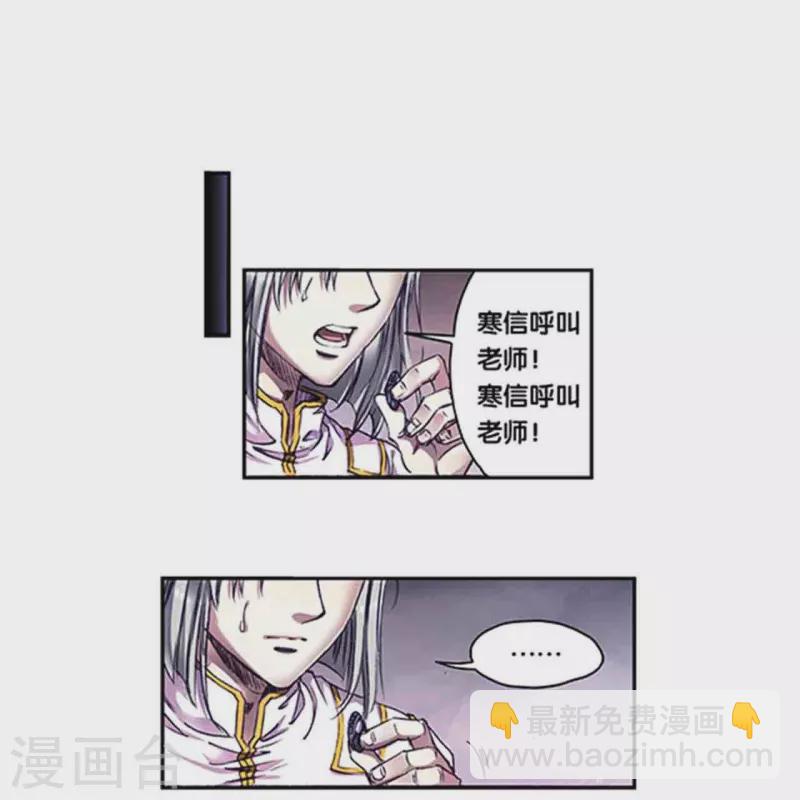 第261话2 山壁中18