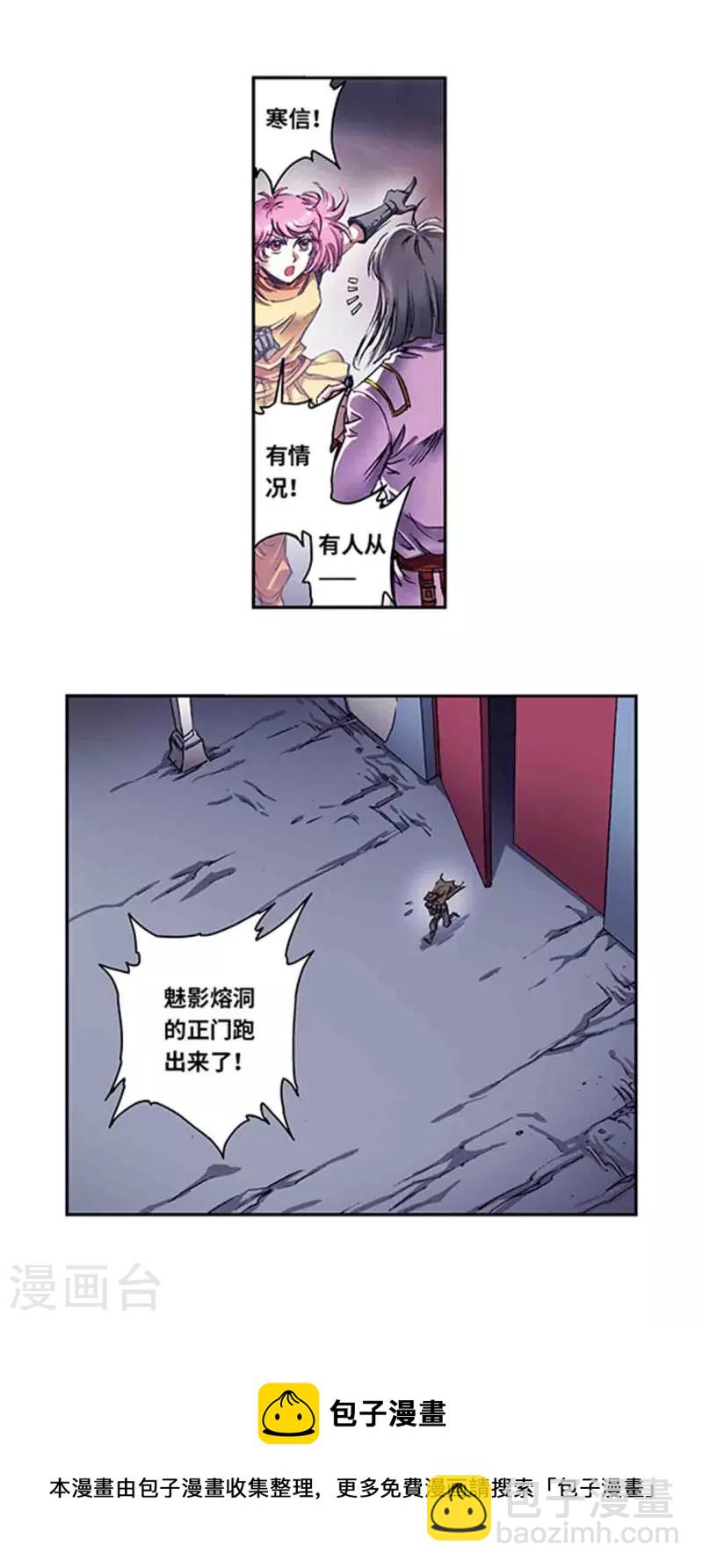 第261话2 山壁中19