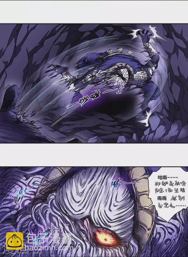 第261话2 山壁中2