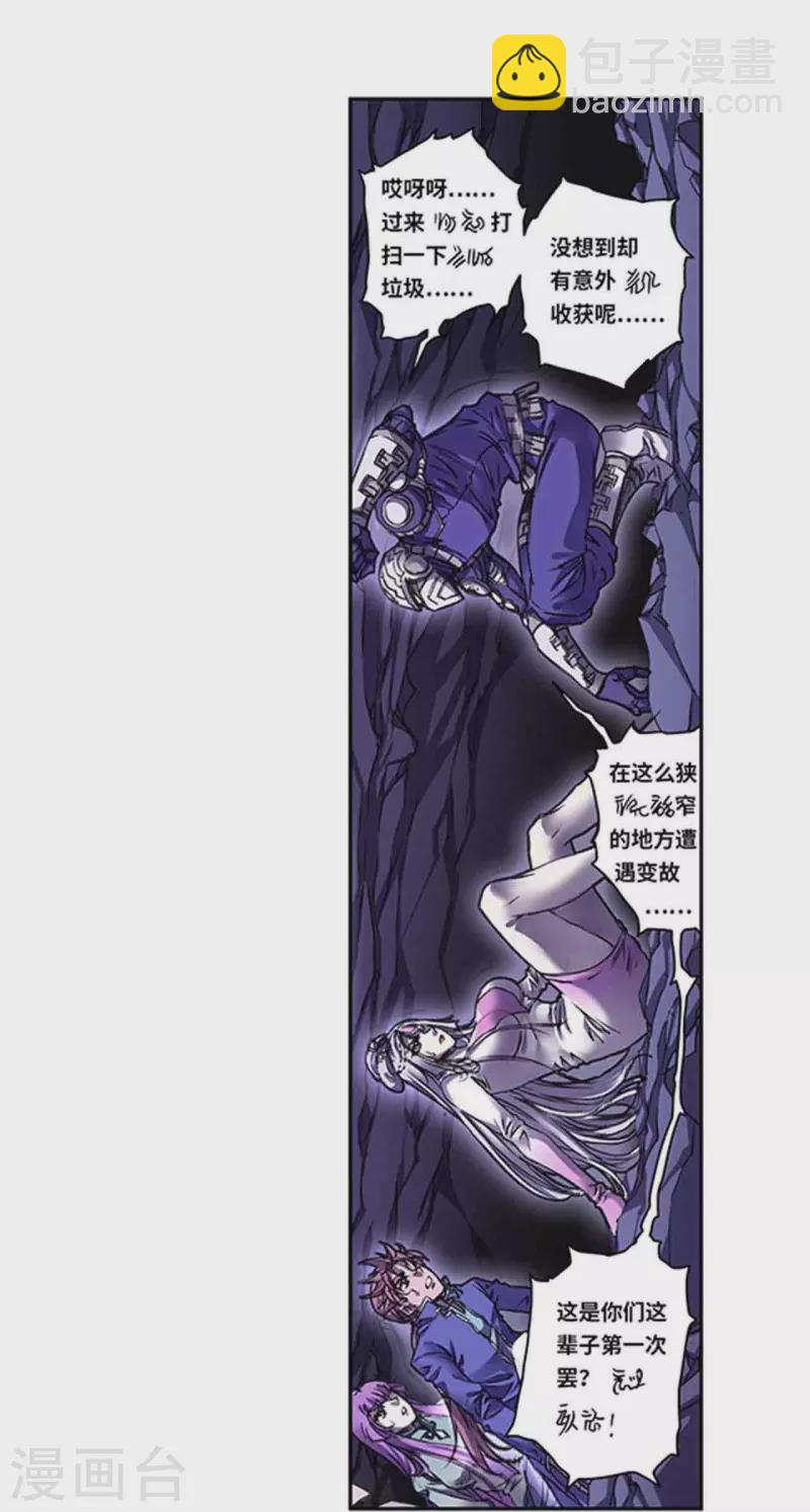 第261话2 山壁中5