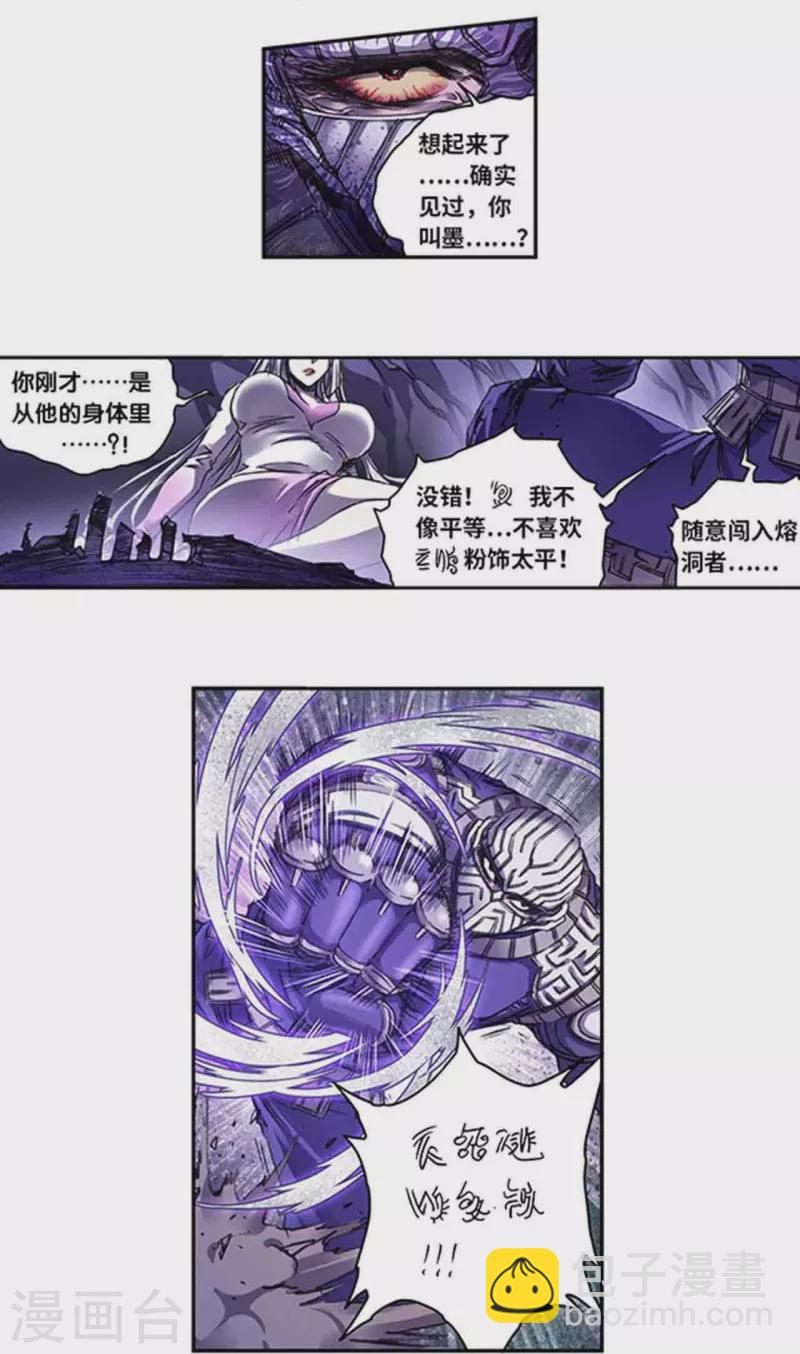 第261话2 山壁中7