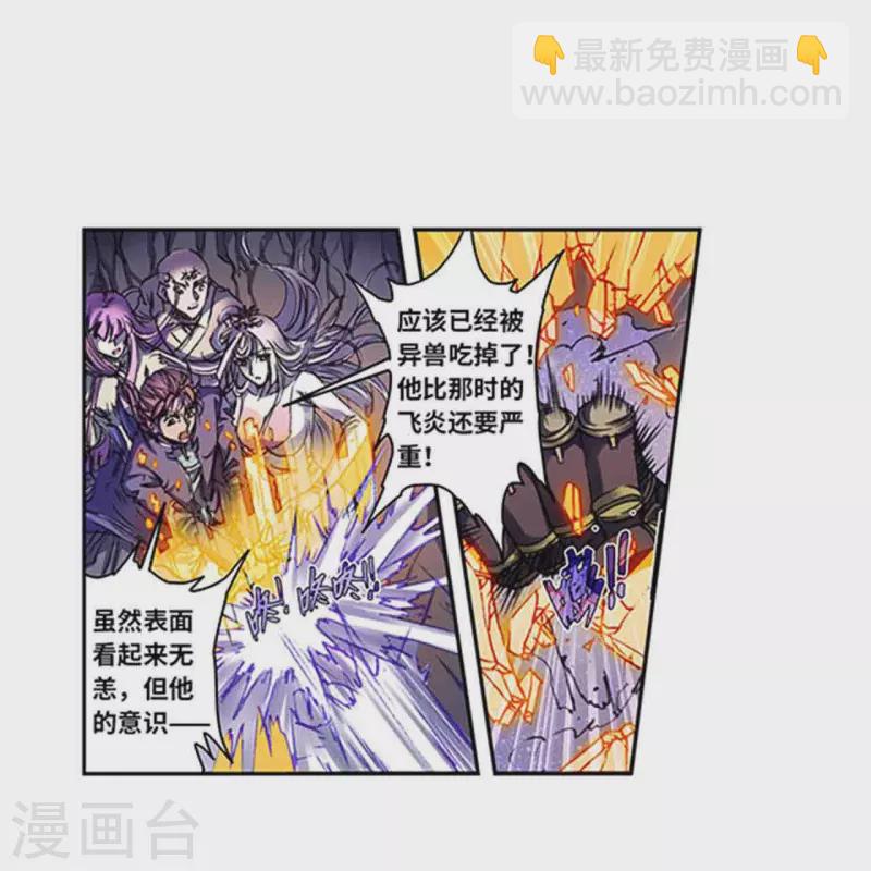 第261话2 山壁中9