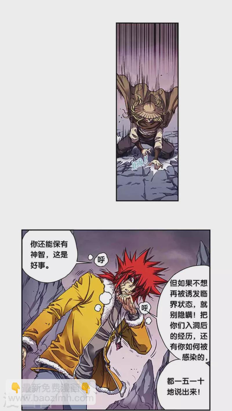 第262话1 逃脱者13