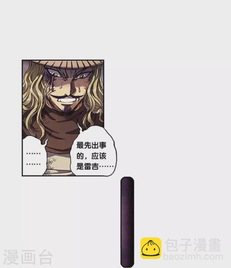 第262话1 逃脱者14
