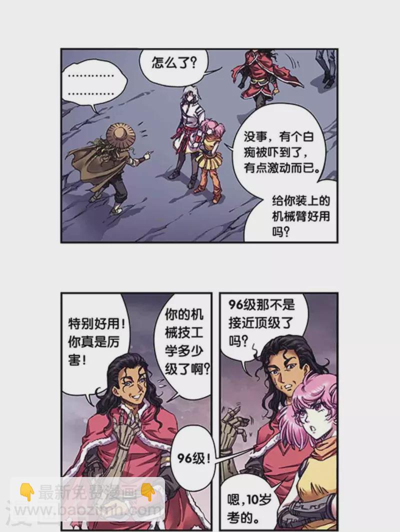 第262话1 逃脱者7