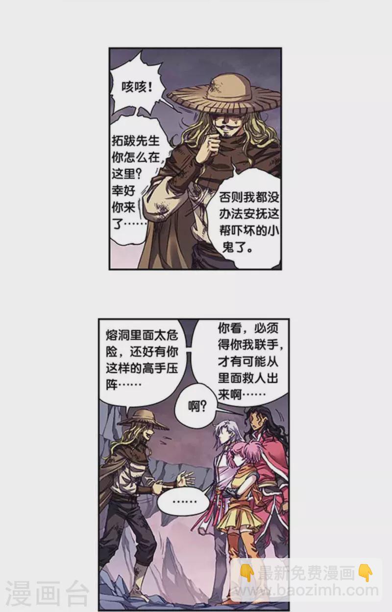 第262话1 逃脱者8