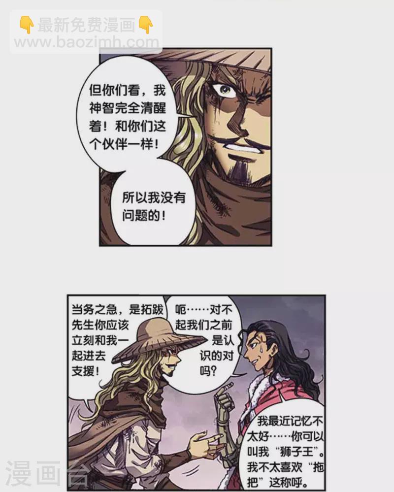 第262话2 逃脱者1