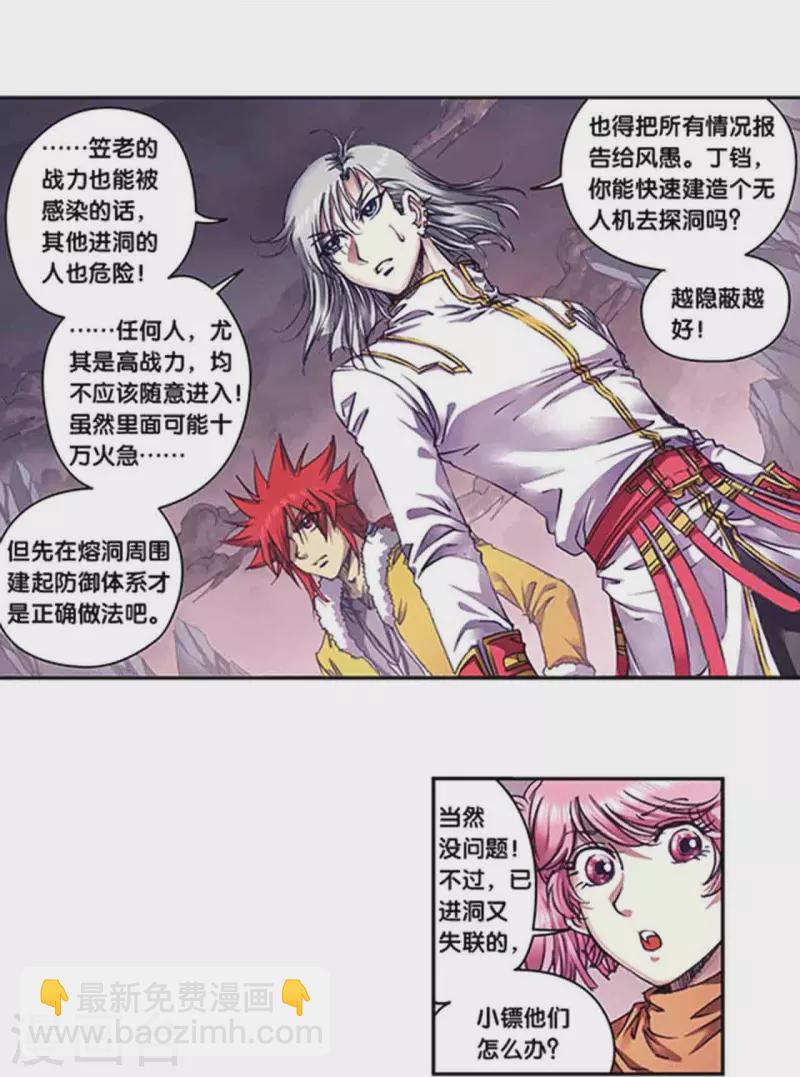 第262话2 逃脱者13