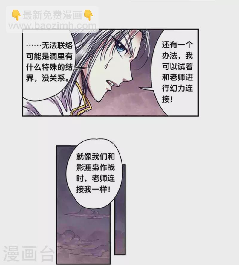 第262话2 逃脱者14