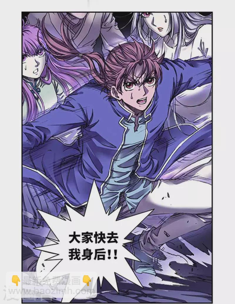 第262话2 逃脱者17