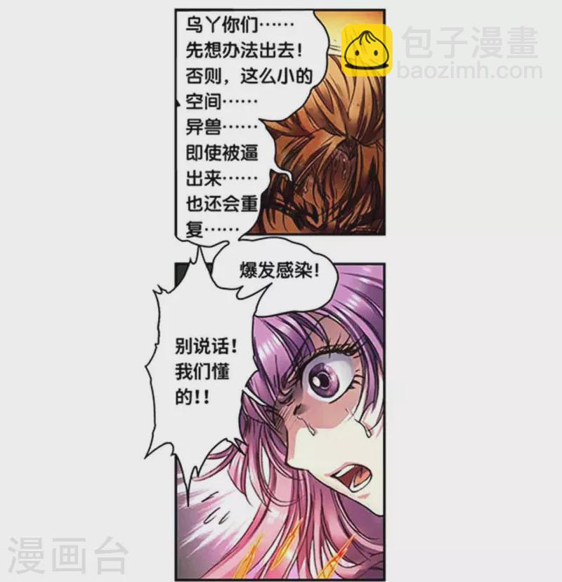 第262话2 逃脱者21