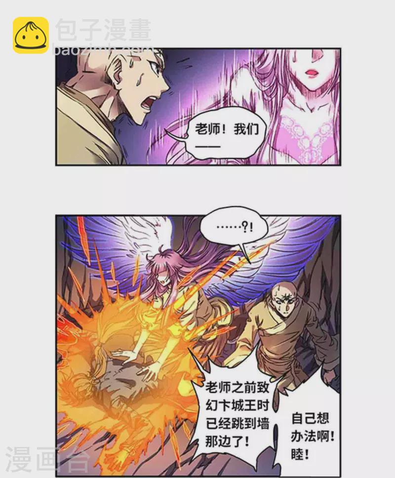 第262话2 逃脱者22