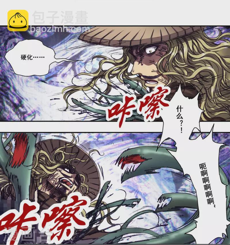 第262话2 逃脱者4
