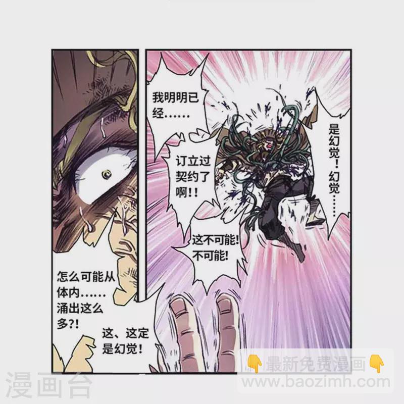 第262话2 逃脱者6