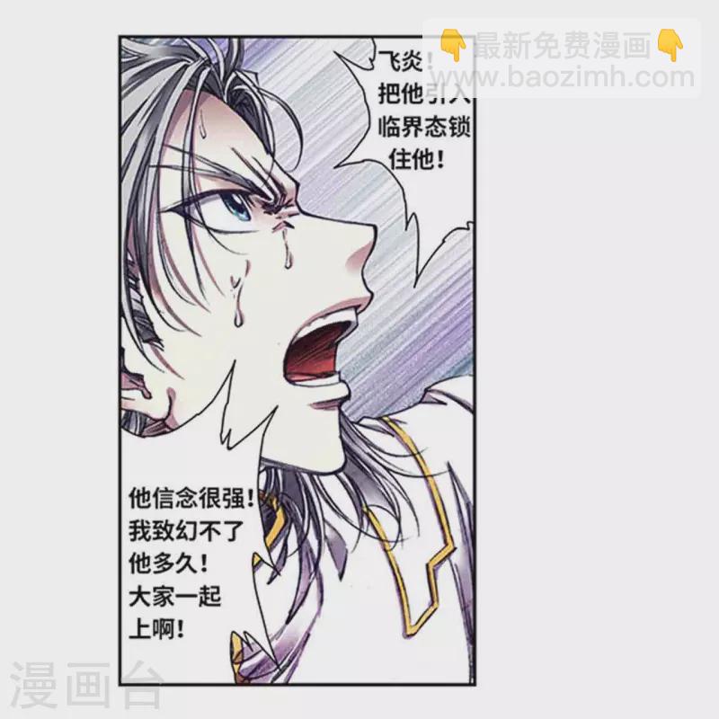 第262话2 逃脱者7