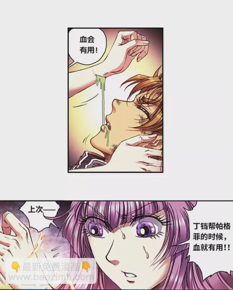 第263话1 潜入者11