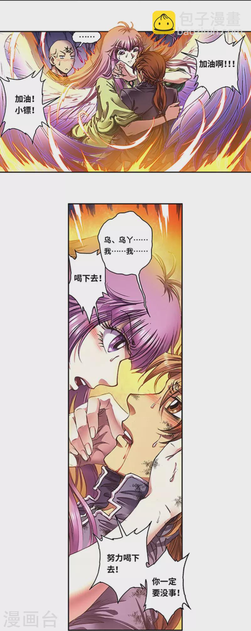 第263话1 潜入者12