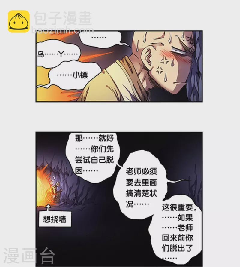 第263话1 潜入者15