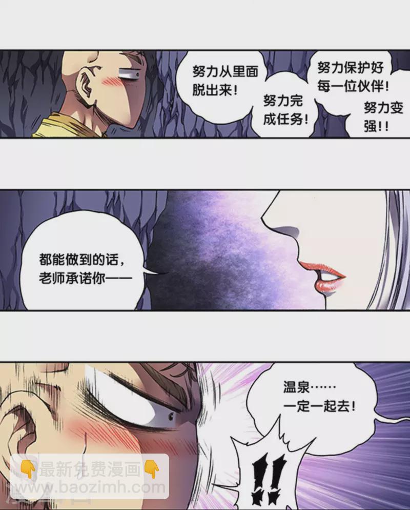 第263话1 潜入者18