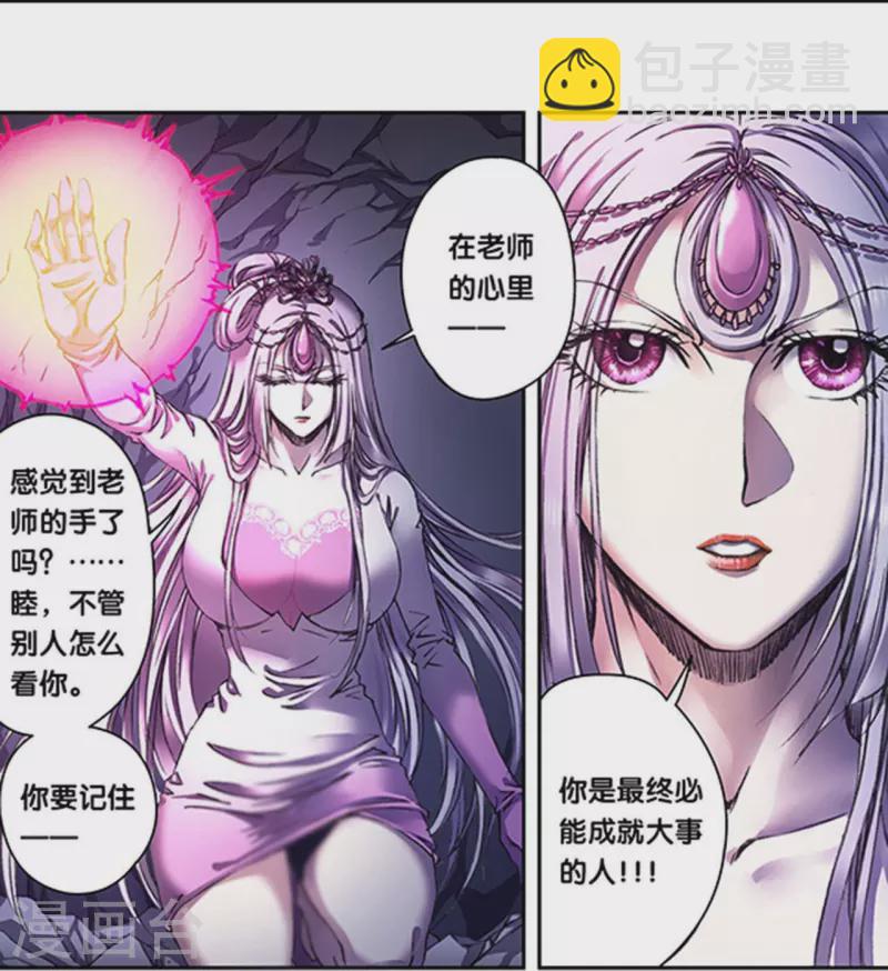 第263话1 潜入者19