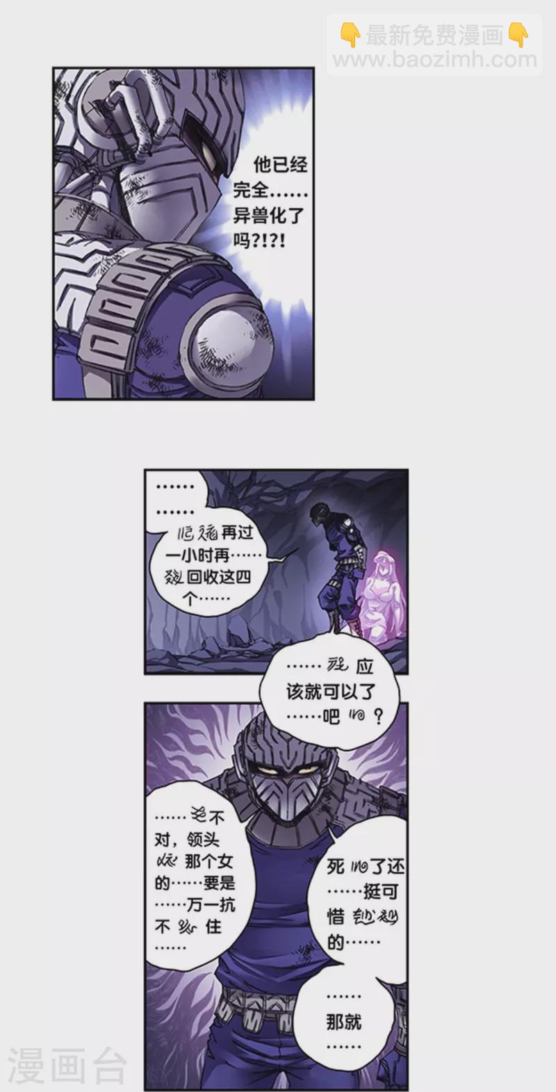 第263话1 潜入者2