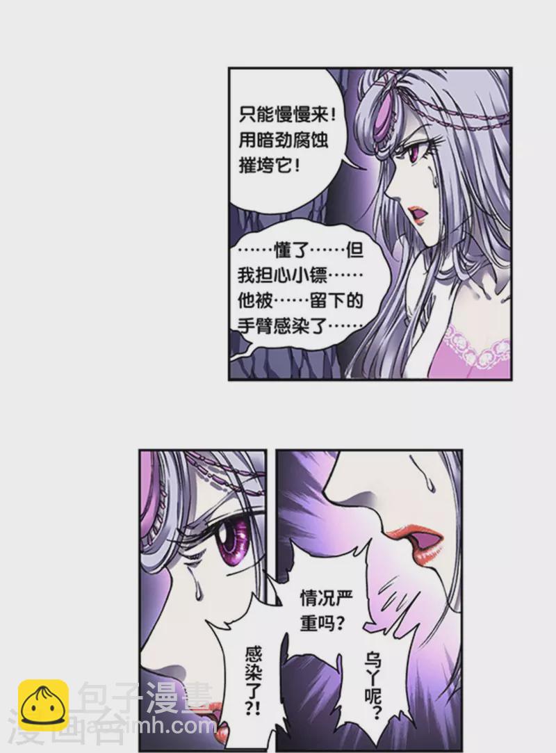 第263话1 潜入者7