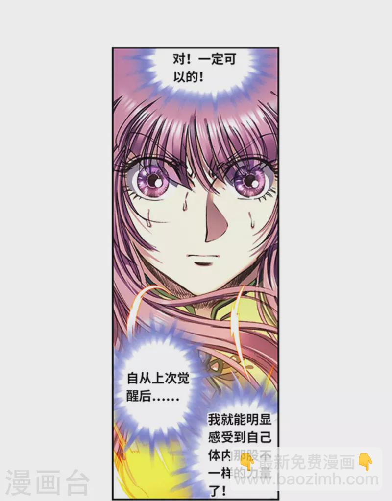第263话1 潜入者9
