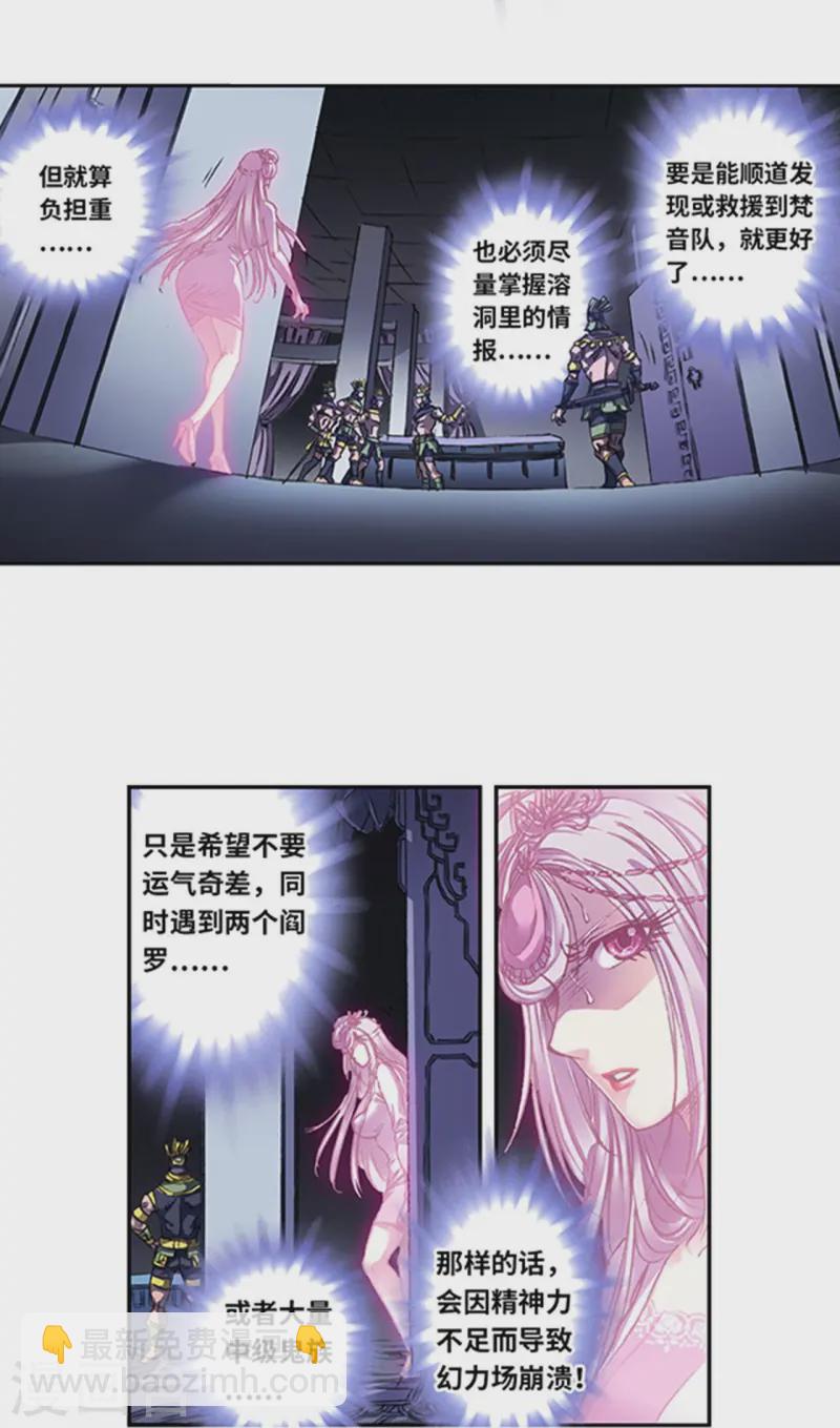 第263话2 潜入者10