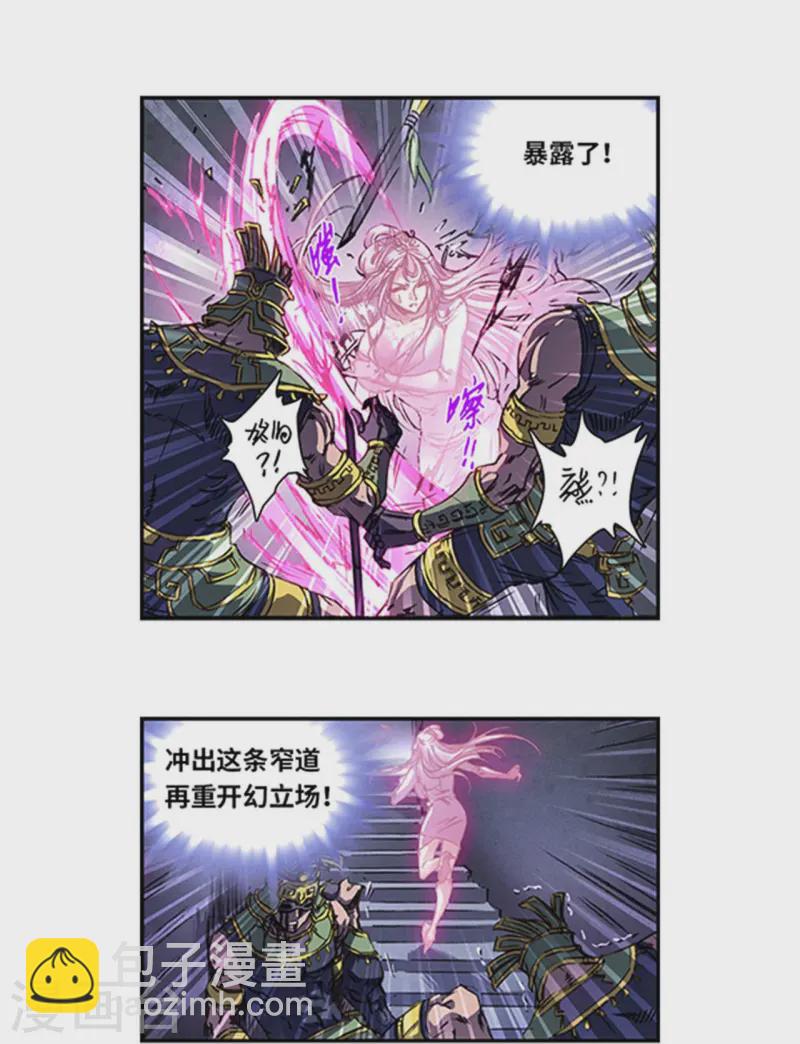 第263话2 潜入者16