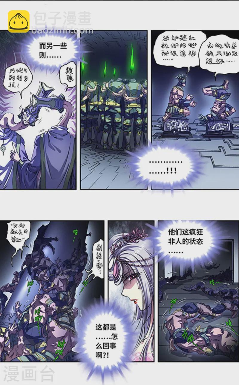 第263话2 潜入者6