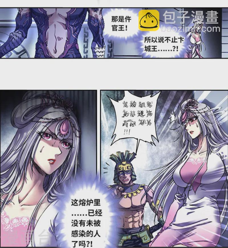 第263话2 潜入者7