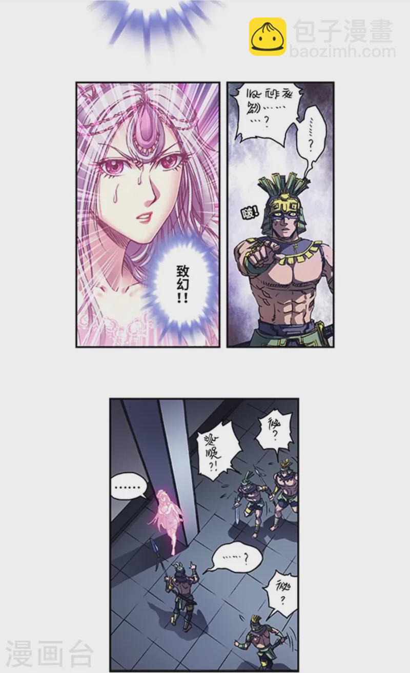 第263话2 潜入者8