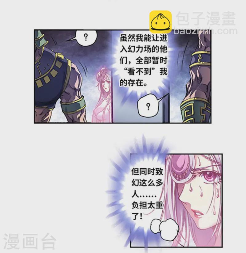 第263话2 潜入者9