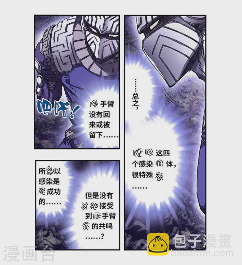 第264话1 刀客对决1