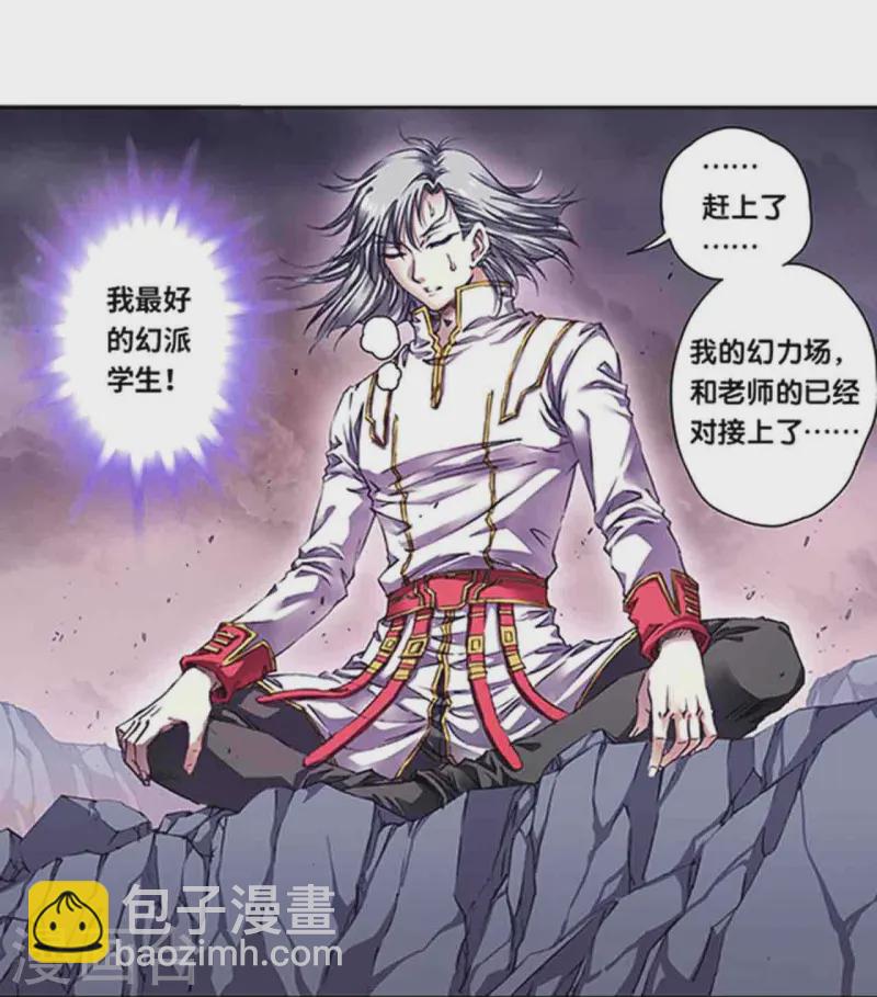 第264话1 刀客对决10