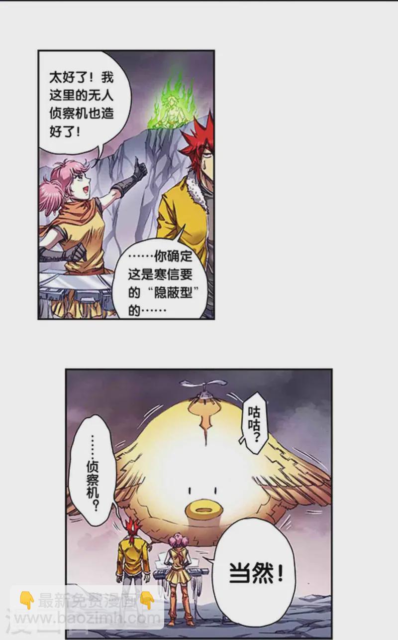 第264话1 刀客对决11