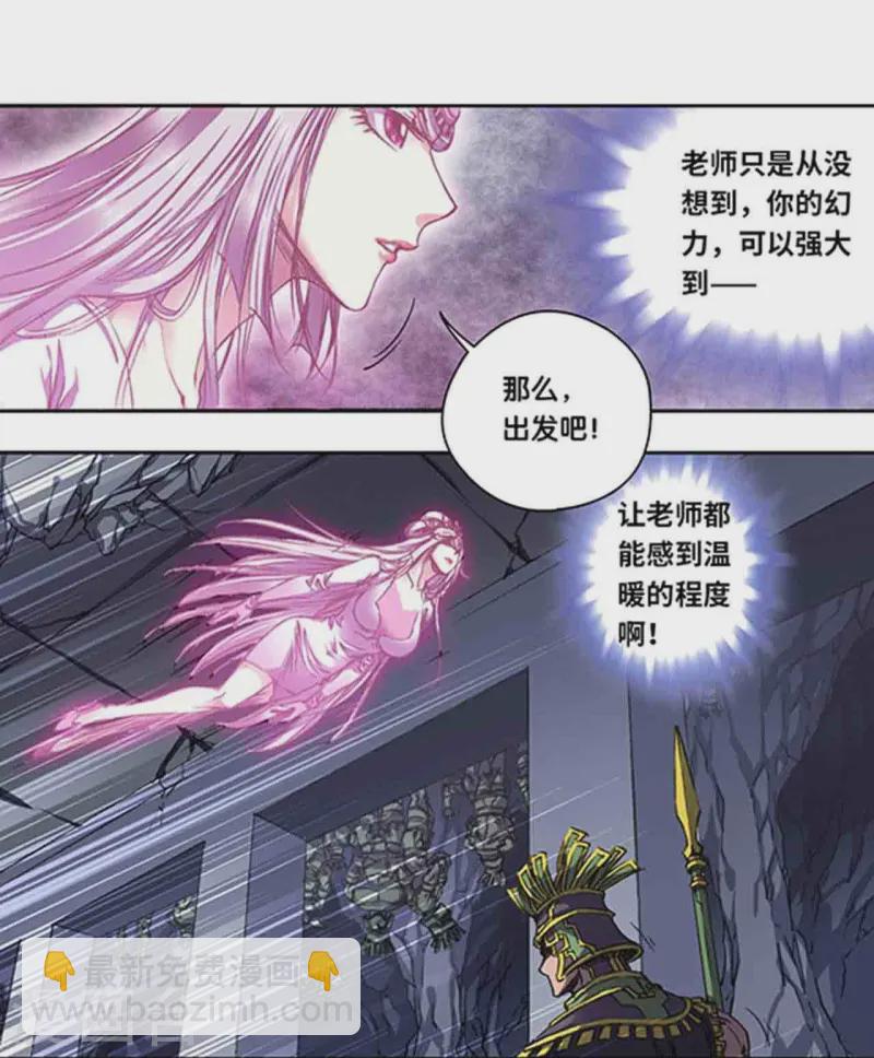 第264话1 刀客对决14