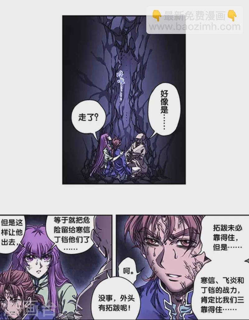 第264话1 刀客对决4