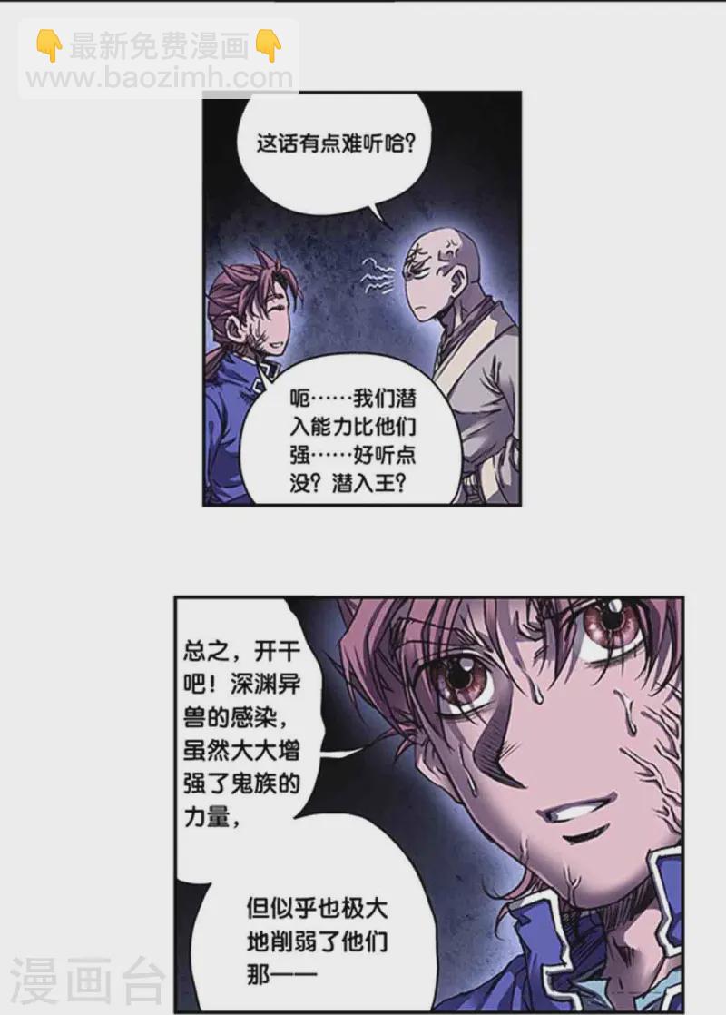 第264话1 刀客对决5